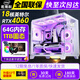 64G內(nèi)存英特爾i9級(jí)十四核i7二手電腦游戲臺(tái)式機(jī)獨(dú)顯黑神話吃雞主機(jī)建模渲染DIY組裝機(jī) 電腦主機(jī)+27寸全新顯示器 五：i9級(jí)十核+64G+756G+1060 99成新