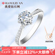 我愛鉆石網(wǎng)鉆戒18K金鉆石戒指女結(jié)婚求婚六爪皇冠GIA裸鉆定制女友情人節(jié)禮物 共50分（40+10）IJ色SI