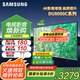 三星（SAMSUNG）國(guó)補(bǔ)特惠 25年新品55/65/75/85英寸DU8000C系列 4K超高清 全面屏超薄機(jī)身27mm 液晶電視開(kāi)機(jī)無(wú)廣告 55英寸 新品國(guó)補(bǔ)一級(jí)UA55DU8000CXXZ