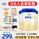 愛他美（Aptamil）卓傲2段較大嬰兒配方奶粉（6—12月） 800g*3罐（0元入會）