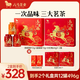 八馬茶業(yè)馬上有福鐵觀(guān)音大紅袍金駿眉禮盒248g/盒 馬上有福248g*2盒