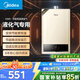 美的（Midea）【HWA系列】12升液化氣煤氣熱水器智能精控恒溫 【國補(bǔ)立減15%】節(jié)能省氣 低水壓啟動