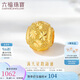 六福珠寶七夕情人節(jié)禮物 足金滿天星黃金轉(zhuǎn)運(yùn)珠路路通串珠 計(jì)價(jià) 約1.10克