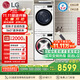 LG 容慧大容量洗烘套裝13kg洗衣機+10kg原裝進(jìn)口變頻熱泵遙控FCV13G4W+RH10V9AV4W國家補貼以舊換新