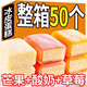 【整箱50包】日式冰皮蛋糕夏天糕點(diǎn)早餐面包辦公室零食小吃z 草莓酸奶芒果混合裝10包