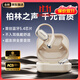 蒙奇奇【2025最新款丨柏林之聲】掛耳式藍(lán)牙耳機(jī)骨傳導(dǎo)概念開放式無線不入耳運(yùn)動(dòng)跑步游戲通話降噪 【冰晶白】舒適掛耳/超長續(xù)航