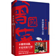 唐浩明談曾國藩修身之道
