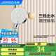 九牧（JOMOO）花灑噴頭浴室增壓出水手持花灑頭 【三功能】S260033-2B01-1