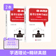 半月談面試2025國(guó)省考公務(wù)員考試題庫(kù)真題結(jié)構(gòu)化面試圖書(shū)面試的經(jīng)驗(yàn)事業(yè)單位公安招警鐵路公安部委海事海關(guān)稅務(wù)時(shí)政熱點(diǎn)山東安徽貴州云南湖南北福建廣東省 【2冊(cè)】跟考官思維學(xué)面試【教材+真題】