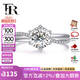 FR扭臂六爪鉆戒白18K金鉆石戒指結(jié)婚求婚戒指1克拉婚戒七夕禮物 主鉆30分+副鉆5分IJ色SI