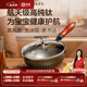 盧記廚具冷鍛打錘紋純鈦鍋奶鍋寶寶輔食嬰兒煎煮雪平鍋無(wú)涂層不粘 3.0mm冷鍛打錘紋奶鍋 22cm