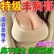 圣鑫堂豐胸產(chǎn)品快速增大當晚胸變大雌激素藥豐美乳霜胸部乳房變大正品貼 超強組合：1盒貼+1盒霜【搭配用 效果翻倍】 豐滿(mǎn)精油緊致調理胸部中藥貼膏神器