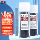 晨光(M&G)文具2B/0.5mm自動鉛筆替芯 樹脂鉛芯 大容量鉛芯盒 100根/盒 單盒裝ASLQ31082B5