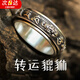 柚霓招財(cái)貔貅轉(zhuǎn)運(yùn)戒指男士復(fù)古高級(jí)感戒指護(hù)身符指環(huán)本命年送老公禮物 N009轉(zhuǎn)運(yùn)貔貅戒指【9號(hào)】