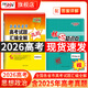 【官旗正版】天利38套2026新高考真題試卷全套高考語文數(shù)學(xué)英語物理化學(xué)生物政治歷史地理文綜理綜真題全國卷2025年高考真題試卷高考真題試題匯編全解 【2026現(xiàn)貨】一年高考政治真題