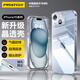 品勝 適用蘋果15Plus手機(jī)殼 iPhone15Plus保護(hù)套簡約透明氣囊防摔超薄防震耐磨防塵抗指紋軟殼 透明