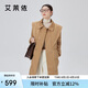 艾萊依翻領羽絨服女中長款氣質通勤披肩設計感女式外套 秋葉黃160