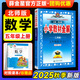 【北師版】小學(xué)教材全解五年級上冊數學(xué)北師大版2025秋小學(xué)生5年級上同步課本講解教材完全解讀解析輔導書(shū)B(niǎo)SD薛金星（工具版）