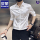 羅蒙（ROMON）男士短袖襯衫中國風(fēng)刺繡半袖休閑痞帥五分袖冰絲夏季上衣 白色 M