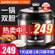 蘇泊爾（SUPOR）電壓力鍋 雙膽高壓鍋家用電壓鍋智能預(yù)約高壓煮飯煲湯鍋 開(kāi)蓋收汁 可供3-6人 4L