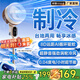 尚度丨純銅電機(jī)·終身質(zhì)保丨臺(tái)立兩用空氣循環(huán)電風(fēng)扇靜音臥室超靜音一級(jí)能效2025制冷空調(diào)落地扇 升級(jí)AI智能語(yǔ)音遙控款丨一鍵全屋驅(qū)蚊丨8檔凈化冷風(fēng)