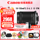佳能（Canon）微單相機鏡頭 微單變焦鏡頭打鳥(niǎo) 適佳能R100 R10 R50 V R7 R8 RP R6 R5二代微單相機 RF-S 18-150 IS STM遠攝變焦鏡頭 官方標配【贈送UV濾鏡