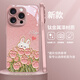 思唯創(chuàng)適用蘋果16promax手機(jī)殼iPhone16pro手機(jī)保護(hù)套油畫郁金香兔女款鈦金屬漆鏡頭全包防摔保護(hù)殼超薄 【油畫郁金香兔粉】親膚手感+強(qiáng)力防摔 iPhone16ProMax
