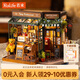 若來（Rolife）diy小屋小熊餐吧積木玩具拼裝模型房子兒童生日七夕情人節(jié)禮物