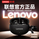 聯(lián)想（lenovo）藍牙耳機2025新款藍牙5.4音樂游戲運動無線通話降噪耳機適用蘋果華為小米手機EA230p黑色
