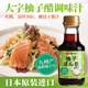 大字日本進(jìn)口柚子醋調(diào)味汁150ml淡色柚子醋壽喜鍋調(diào)味汁牛肉火鍋蘸醋