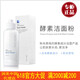 潤(rùn)美迪歐酵素潔面粉 多肽水 透明質(zhì)酸精華 三件套鉆石套盒 潤(rùn)膚霜修護(hù)精華 潤(rùn)美迪OU酵素潔面粉80g