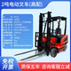 康耐博電動(dòng)叉車2噸小型3噸電叉車液壓裝卸堆高四輪座駕式1噸全電動(dòng)插車 載重2噸【高配款】升高3米