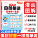 【斗半匠】自然拼讀記單詞一本通 小學(xué)英語新教材音標(biāo)單詞匯總自學(xué)語法記背神器 48個國際音標(biāo)拼讀法小學(xué)生入門自學(xué)零基礎(chǔ)你得這樣背單詞人教版發(fā)音規(guī)則表 【漫畫趣學(xué)0基礎(chǔ)入門】自然拼讀記單詞