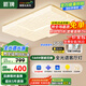 ARROW箭牌 全光譜護眼燈吸頂燈LED臥室燈客廳燈奶油風【包安裝】