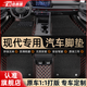 佰泰康 現(xiàn)代ix35索納塔領(lǐng)動(dòng)伊蘭特菲斯塔悅動(dòng)瑞納名圖全包圍汽車腳墊 【黑色紅線+黑色絲圈】雙層款 現(xiàn)代車型定制