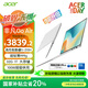 宏碁（acer）非凡Go Air 國家補貼 14英寸1Kg 輕薄本 學生辦公筆記本電腦 (酷睿5-210H 32G 1T 2.2K)白