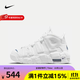 耐克（NIKE）官方 Air More Uptempo GS青少年皮蓬籃球鞋耐磨緩震運動(dòng)鞋 DH9719-100 40
