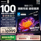 海信電視E7Q 100英寸 信芯芯片H6超頻版 黑曜屏Pro XDR7000nits 4224分區 330Hz 國家補貼e7npro升級