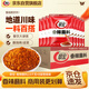 翠宏香辣蘸料2.5千克*8袋整箱裝批發(fā)餐飲商用火鍋烤肉串串干碟蘸料