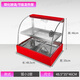 獵鋼狼 商用玻璃蛋撻恒溫柜保溫箱加熱臺式小型保溫柜食品展示柜板栗漢堡保溫 弧形2p-紅色