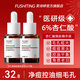芙詩婷杏仁酸精華液6%改善痘肌清理閉口黑頭粉刺收斂粗大毛孔控油去角質(zhì) 2瓶【6%杏仁酸精華】周期裝 30ml/瓶