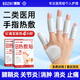 博致醫用手指熱敷貼大拇指手指關(guān)節疼痛手腕專(zhuān)用消腫消炎止痛熱敷神器 10貼/1盒【持續發(fā)熱四小時(shí)】