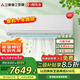 三菱重工變頻空調(diào) 原裝進(jìn)口壓縮機(jī) 新二級能效WIFI云智能家用臥室掛壁式空調(diào)掛機(jī)三菱空調(diào)以舊換新 2匹 二級能效 KFR-50GW/MPV5WBp