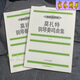 莫扎特鋼琴奏鳴曲集 一二冊(cè)（奧）莫扎特著 人民音樂(lè)出版社教材書(shū) 【全套】莫扎特鋼琴 一二冊(cè)