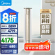 美的（Midea）空調(diào) 2匹 銳云2代 新一級(jí)能效 變頻冷暖 空調(diào)立式 空調(diào)柜機(jī) 國家補(bǔ)貼 KFR-51LW/N8XHA1Ⅱ