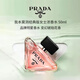 普拉達(dá)（PRADA）我本莫測經(jīng)典版女士濃香水50ml 持久留香 女生生日七夕禮物