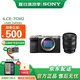 索尼（SONY）Alpha 7C II 新一代全畫幅雙影像小“7” A7C2 A7C二代A7Cii 創(chuàng)意濾鏡 7C2銀+FE2450F2.8G 國補 官方標配【贈128G卡+相機套】