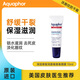 Aquaphor深層修復(fù)潤唇膏唇膏唇膜 保濕滋潤 去死皮淡化唇紋防干裂10ml/支