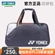 YONEX2025新款YONEX尤尼克斯yy羽毛球包BA52511CR單肩手拎方形大容量包 BA52511CR  黑色 BA52511CR  黑色