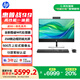 惠普 國家補貼 戰(zhàn)99 高端一體機臺式電腦 (14代i7-14700 32G 1TB) 23.8英寸護眼大屏 辦公學習 生產(chǎn)力